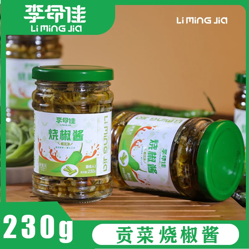 【李命佳】烧椒酱贡菜重庆风味拌面二荆条辣椒下饭上班族