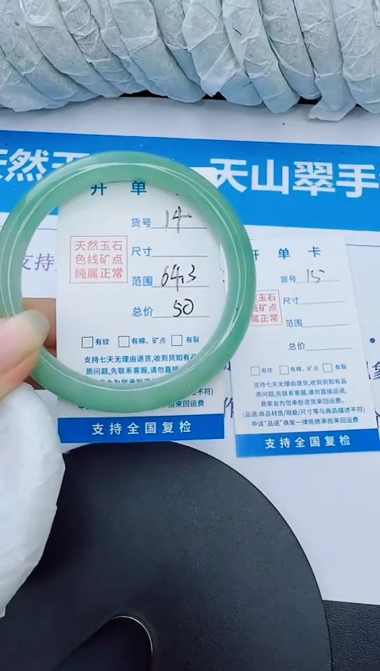石英质玉手镯未镶嵌14/64.3