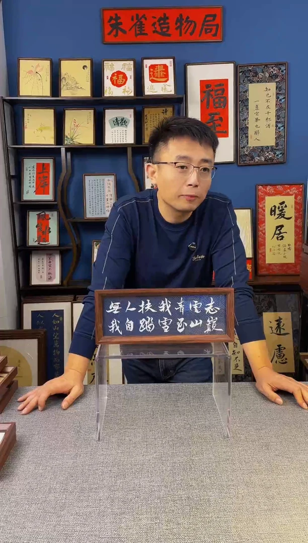 书法【  无人】原创手写装饰摆台