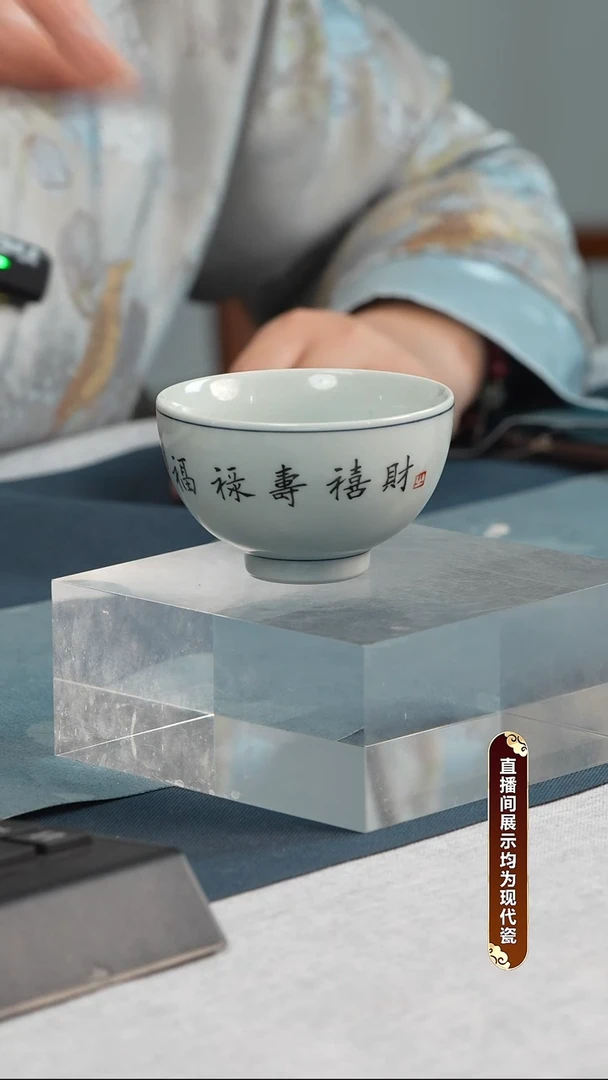 杯子瓷江会松【福禄寿喜财】碗杯 纯手绘书法证书锦盒