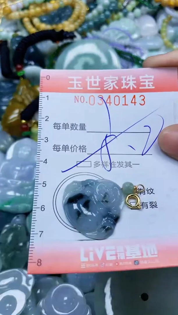 颈饰未镶嵌翡翠闪购0340143多样性发其一
