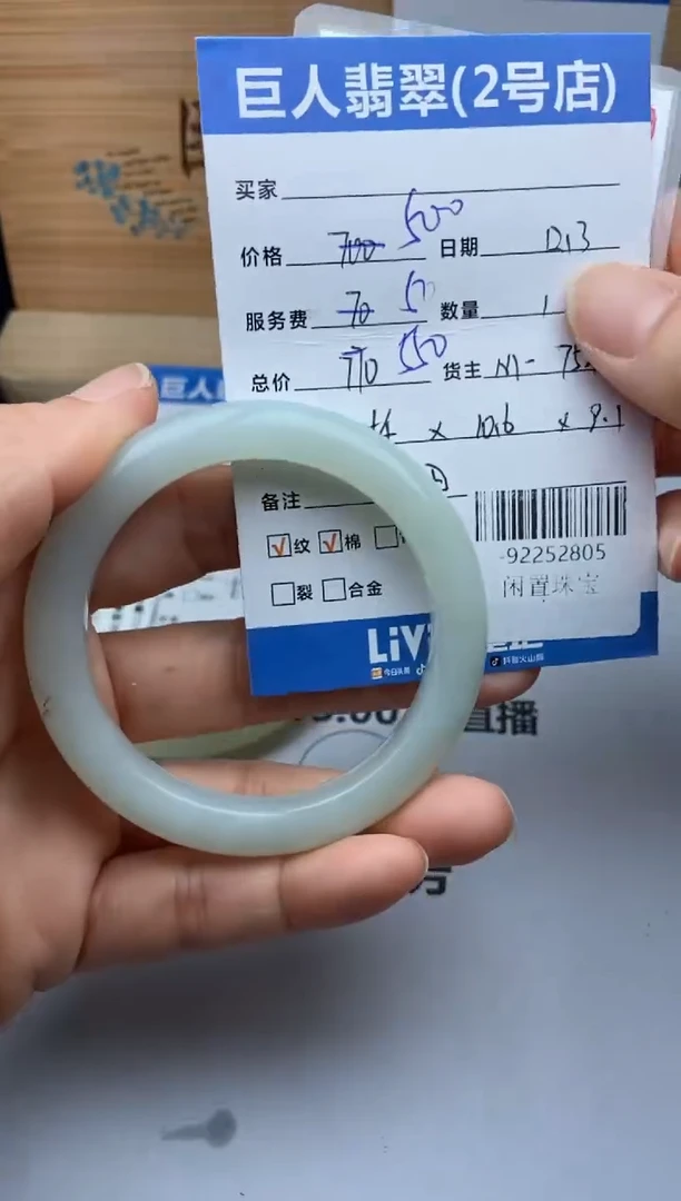 颈饰未镶嵌和田玉花?手镯多人-92252805