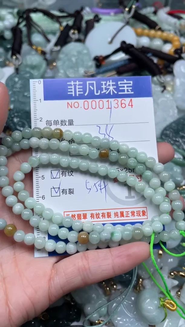 【闪购商品】翡翠颈饰未镶嵌00..1364