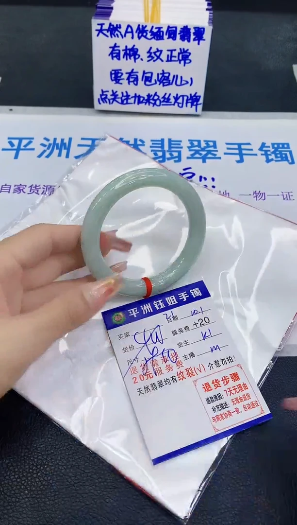 未镶嵌手镯翡翠111