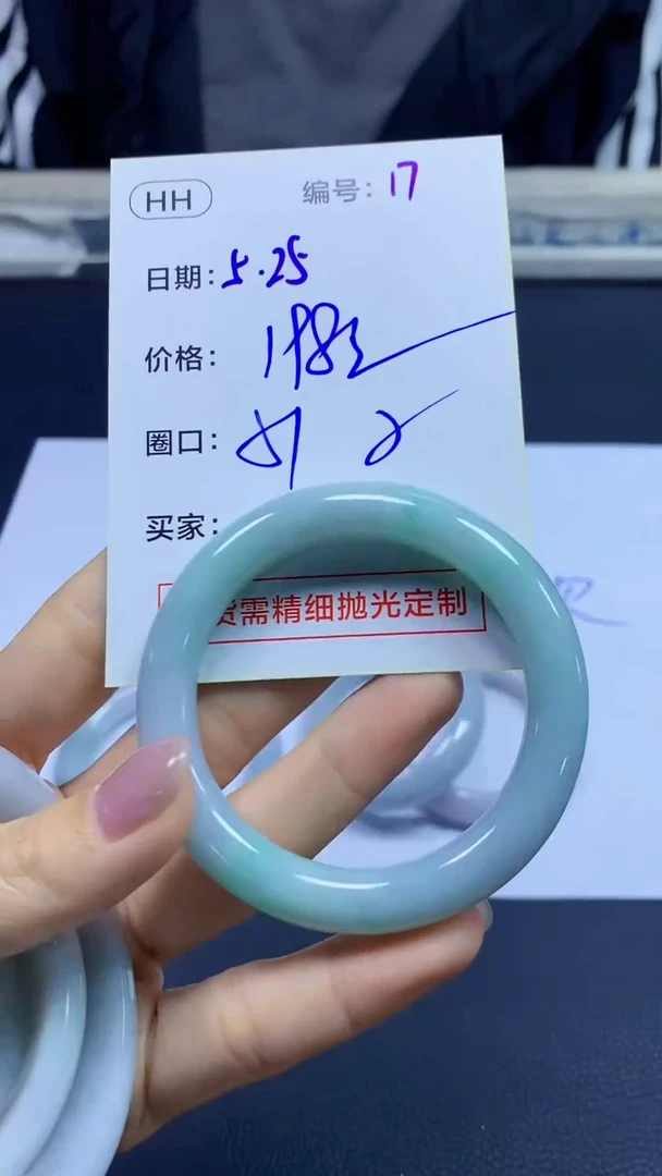 定制翡翠未镶嵌17手镯51+198元+拍一发一