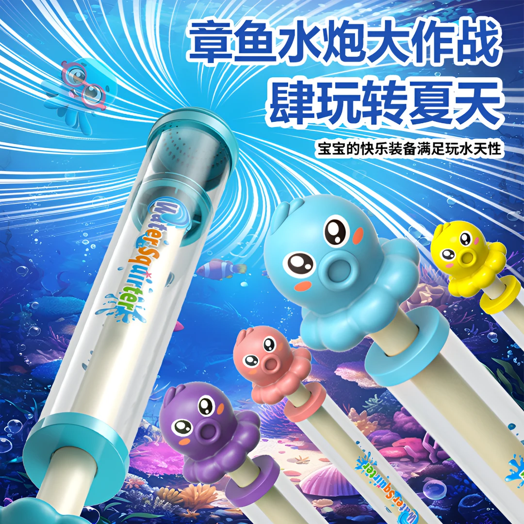 【逍遥优品】一瓶水的快乐烟花水枪玩具抽拉式喷水神器男孩女孩玩具