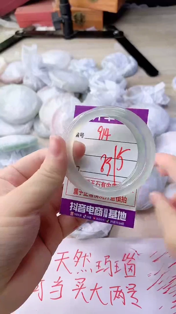 手镯玛瑙/玉髓未镶嵌914