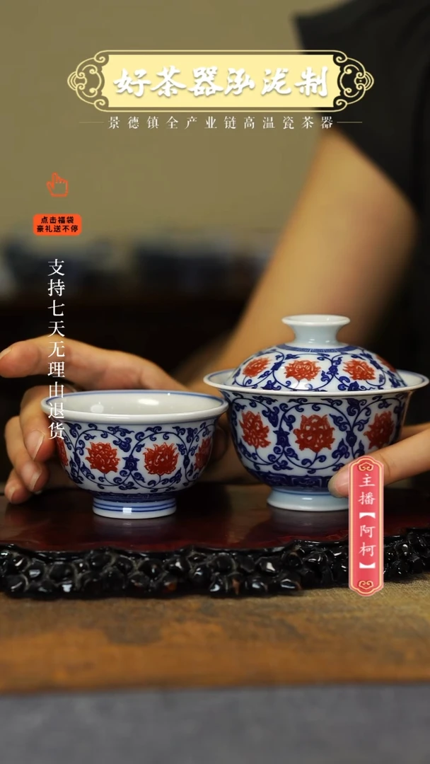 其他釉里红2件套，，，，，，，，，，，