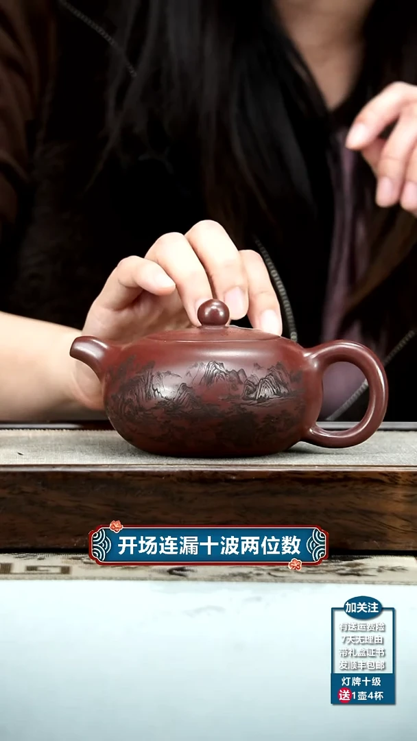 【闪购商品】紫砂茶壶李传容龙血砂刻绘一粒珠270CC