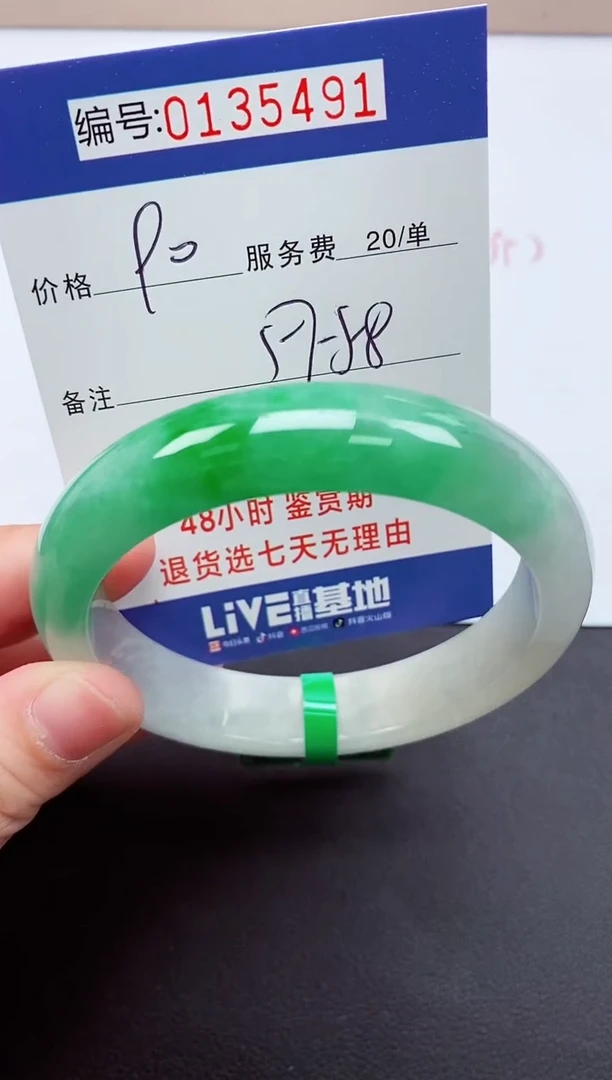 以实物为准00000135491
