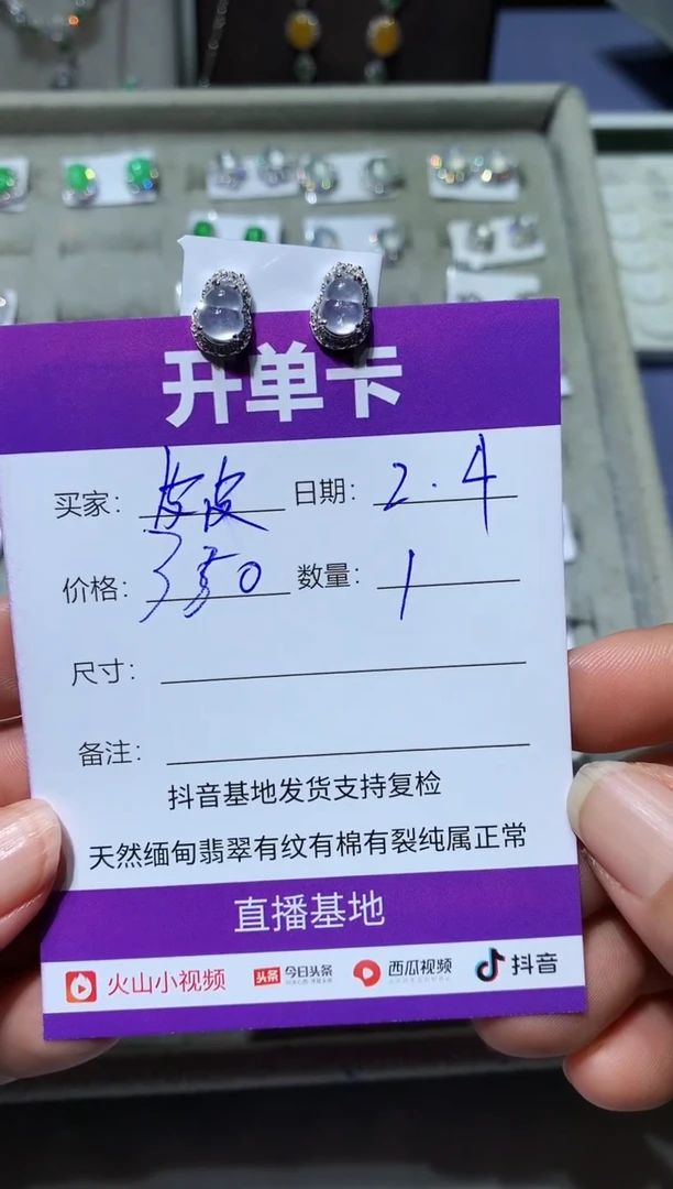 【闪购商品】翡翠耳饰未镶嵌 皮皮蛋