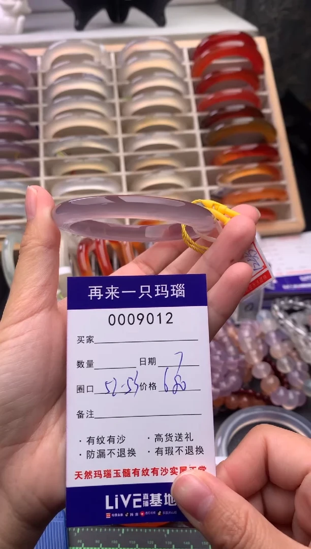 【闪购商品】玛瑙/玉髓手镯未镶嵌9012