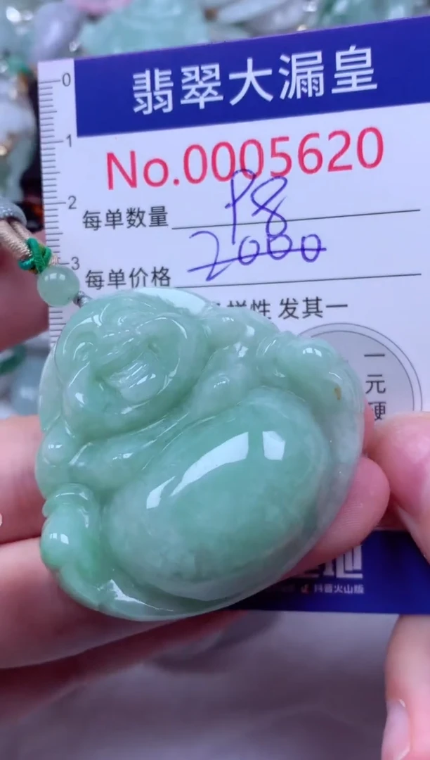 吊坠(不含链)未镶嵌翡翠5620