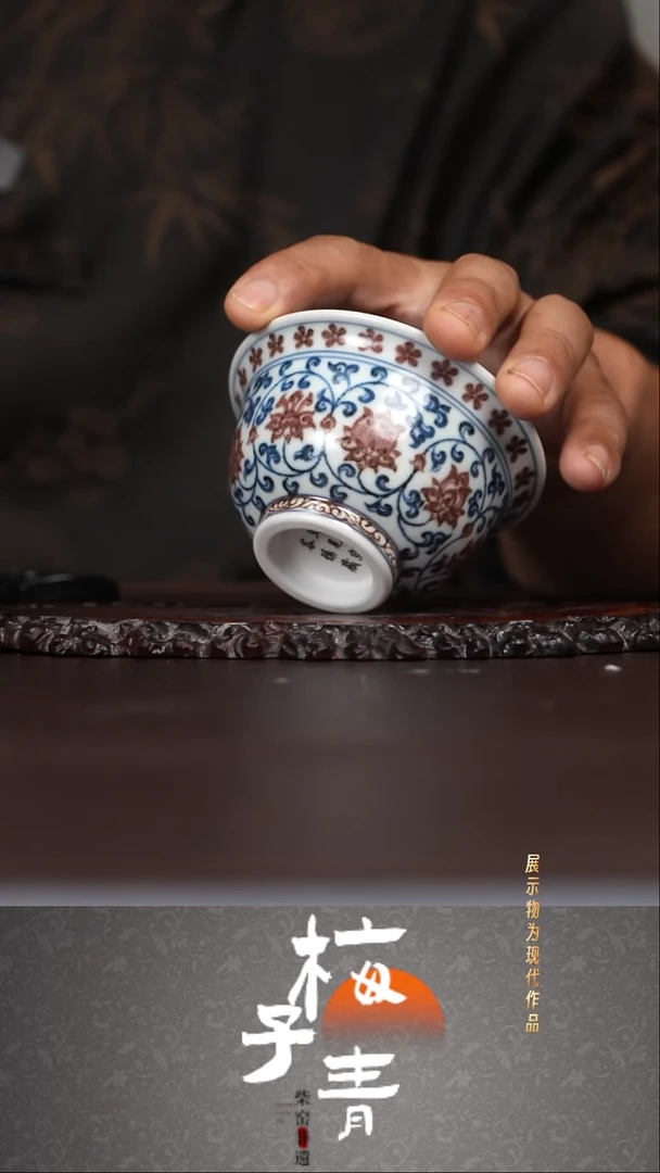 杯子空谷元坊釉里红主人杯！