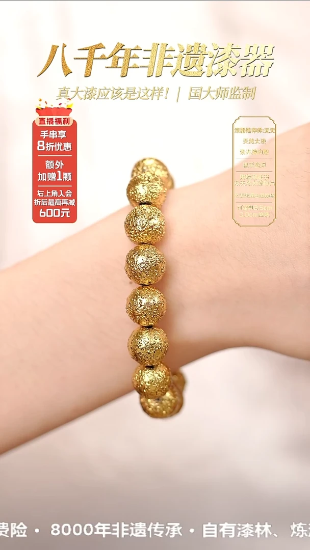 髹新1.2古纹金真非遗大漆手串14+1
