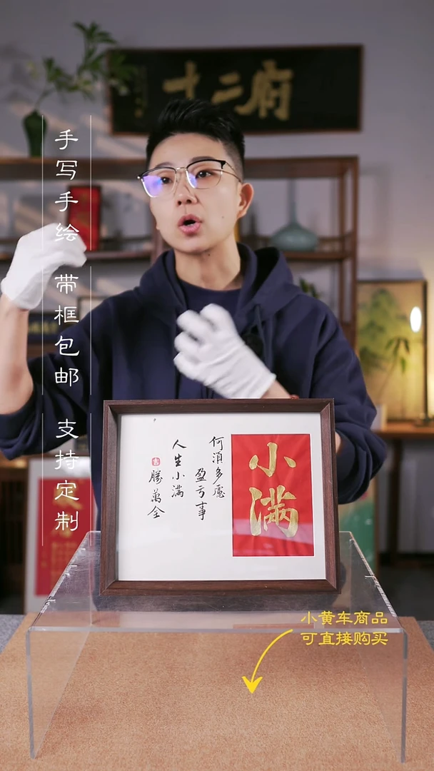 书法【小满】十寸木制手绘摆台