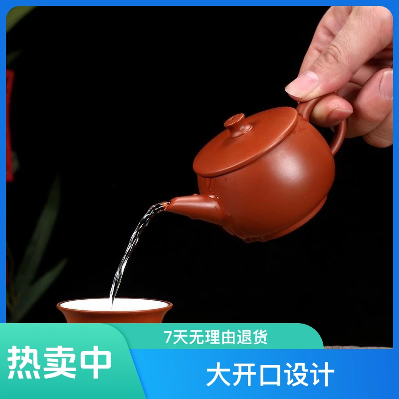 【爆销款】潮州原矿朱泥大开口球网汉瓦泡茶壶汉瓦壶容量100cc