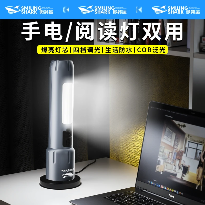 微笑鲨户外强光手电多功能小型便携变焦长续航照明灯5248