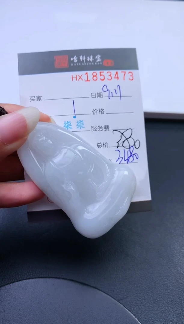 未镶嵌挂件翡翠哈轩 挂件1