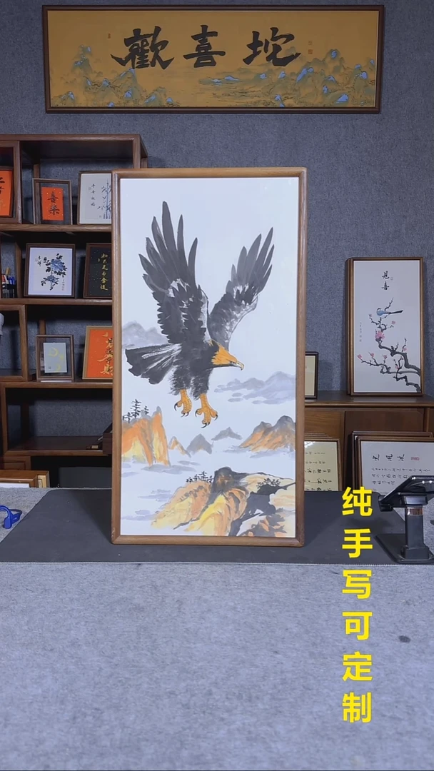 书法006鹰击长空