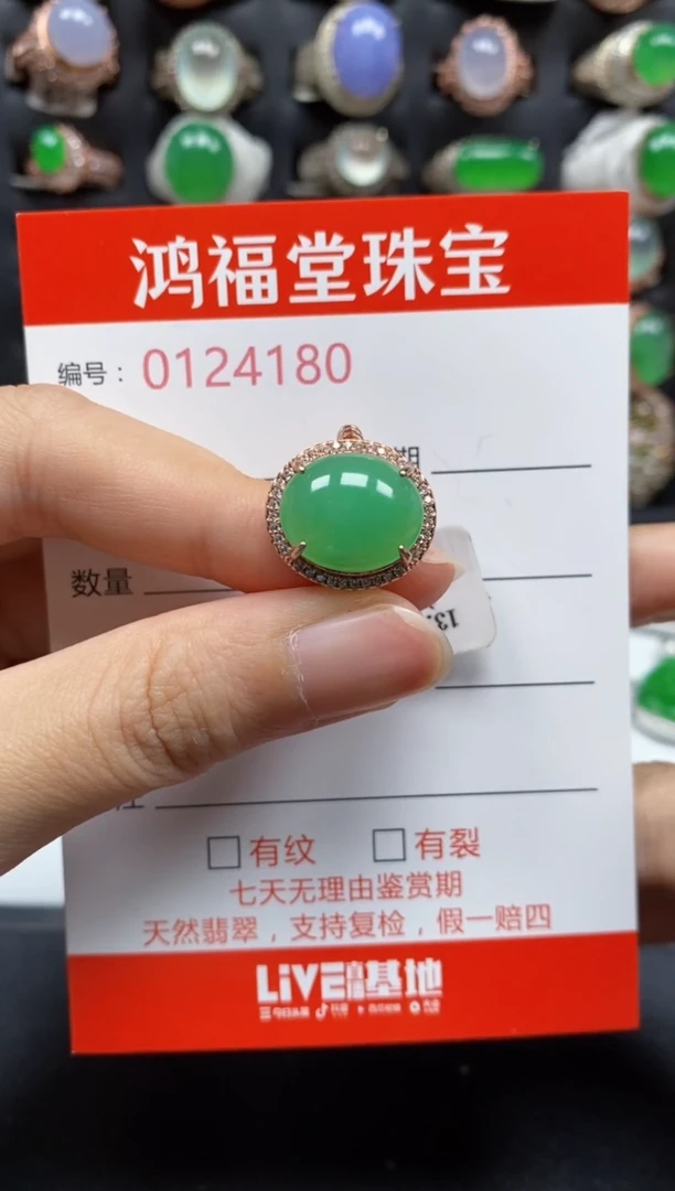 银S925镶嵌戒指翡翠4180