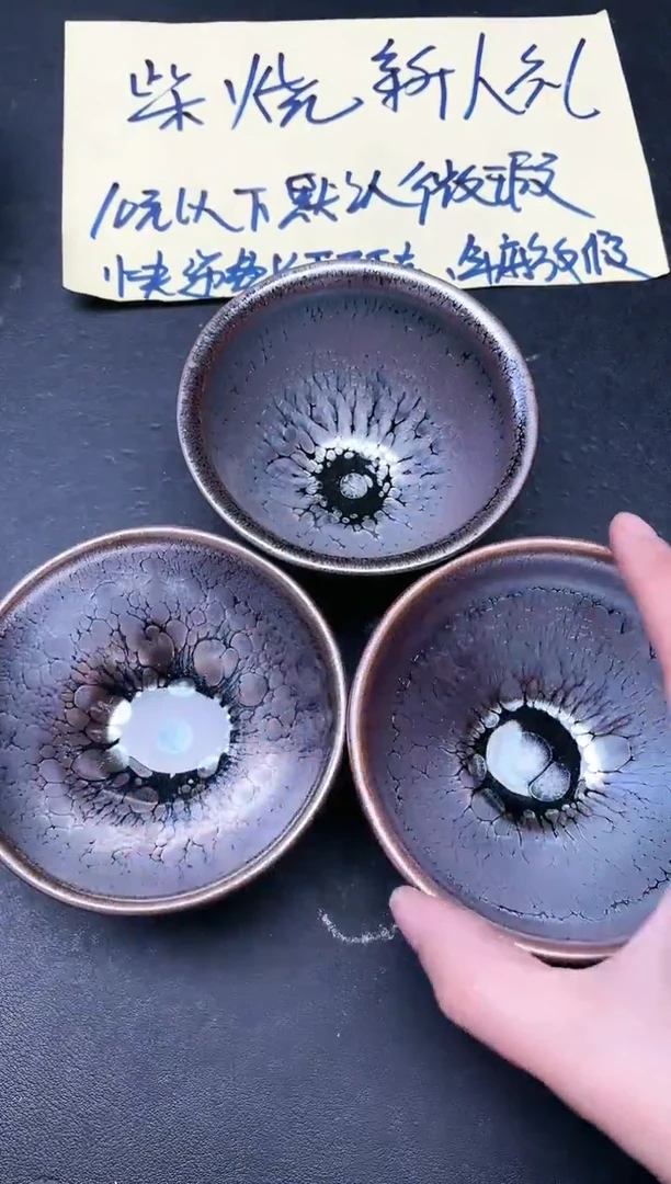 【闪购商品】茶盏157微瑕3只