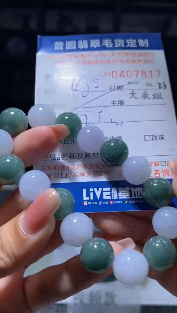 颈饰未镶嵌翡翠翡翠407817