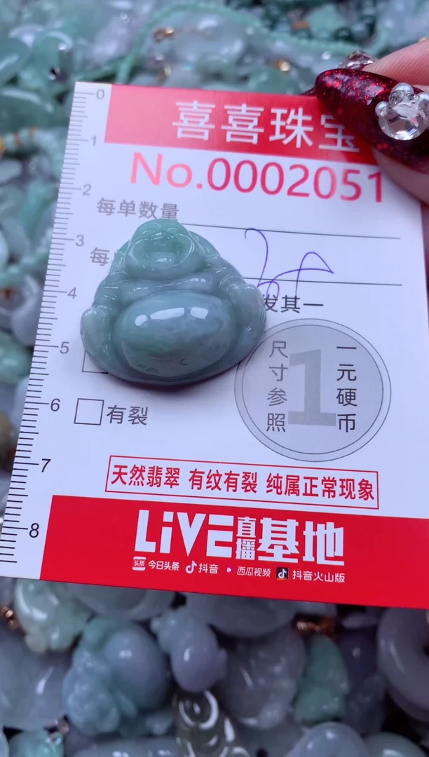 颈饰未镶嵌翡翠2051