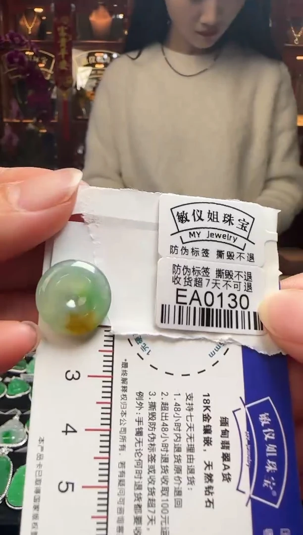 【闪购商品】翡翠颈饰未镶嵌EA0130平安扣