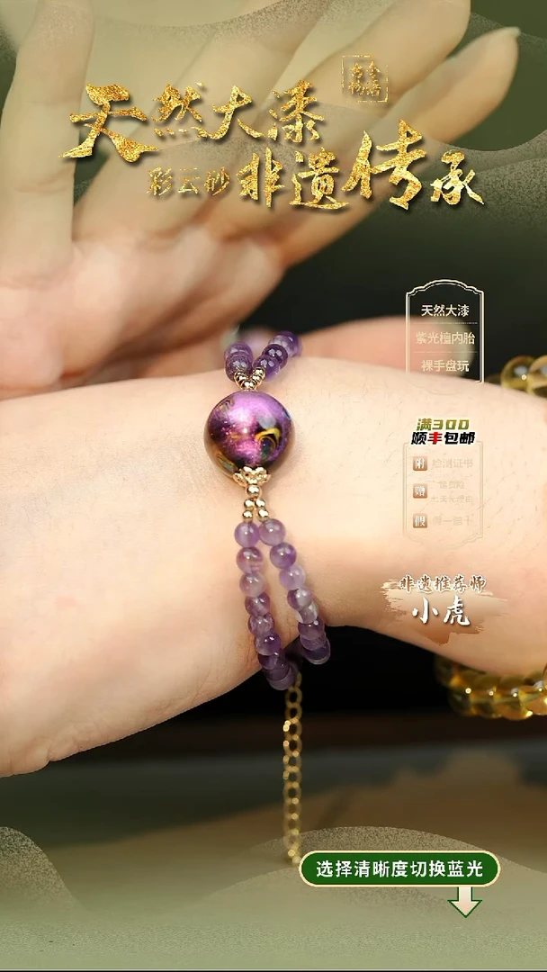 大漆大欧紫1.5双圈手串 非遗大漆珠@@1SC007