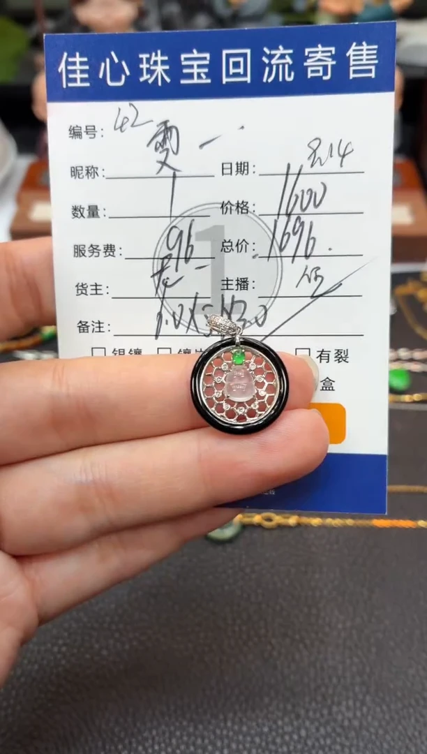 吊坠(不含链)18K金镶嵌翡翠雯*翡翠——0914042