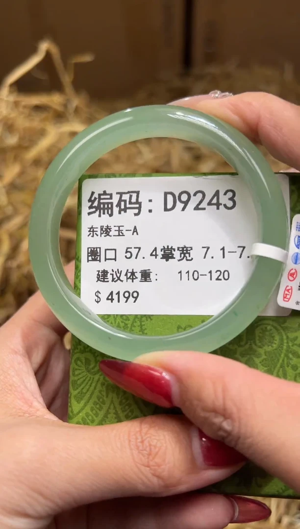未镶嵌手镯石英质玉D9243