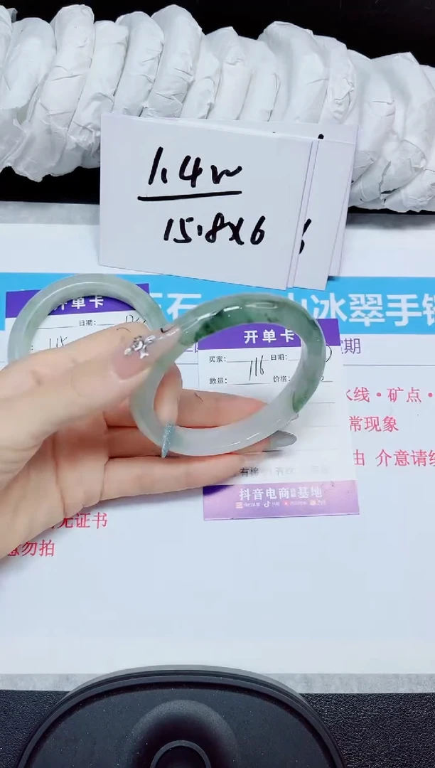 石英质玉手镯未镶嵌116.