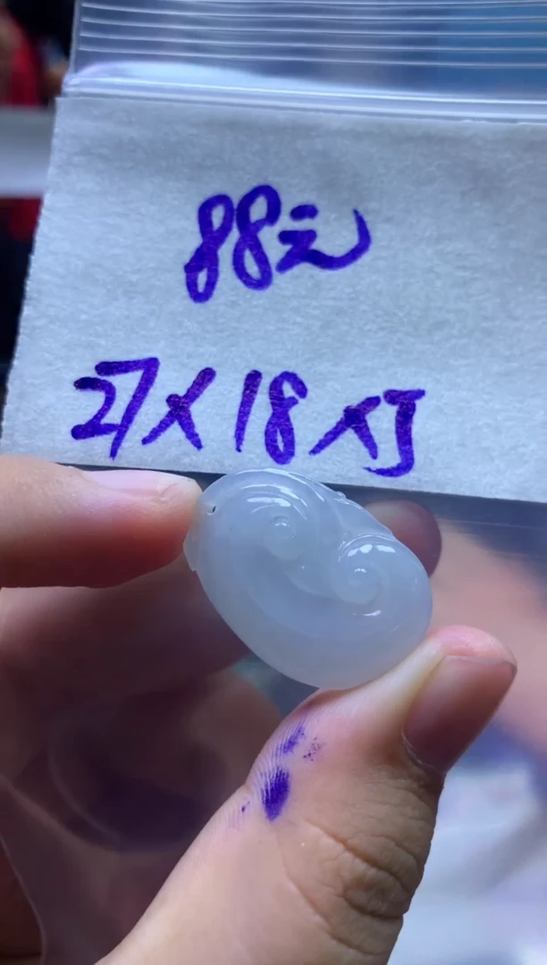 未镶嵌定制翡翠15 挂件如意#88元毛货需抛光
