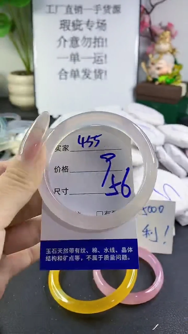 手镯玛瑙/玉髓未镶嵌455