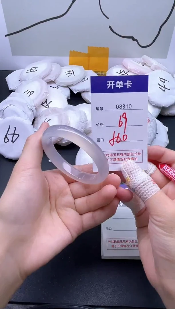 手镯玛瑙/玉髓未镶嵌8310