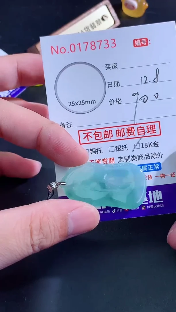 颈饰未镶嵌翡翠小*哥天然缅甸A货翡翠