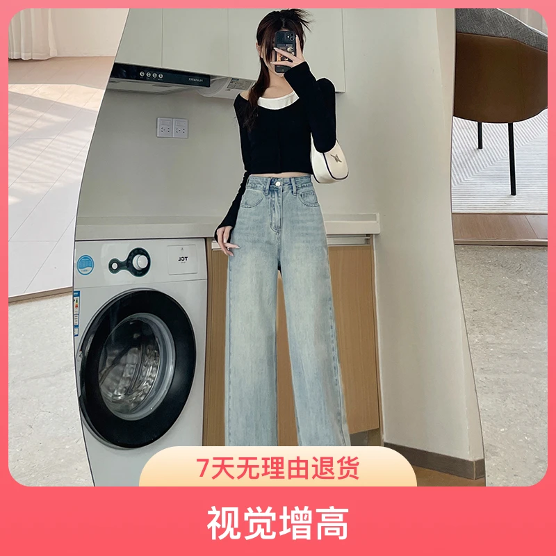 高腰#新款浅色刺绣2023秋冬季百塔显瘦显高窄版阔腿裤夏季牛仔裤