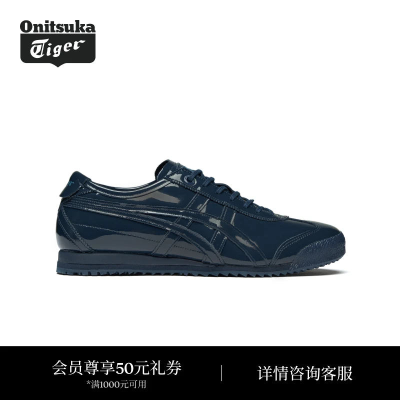 【新品】Onitsuka Tiger鬼塚虎MEXICO 66 SD男女款休闲鞋