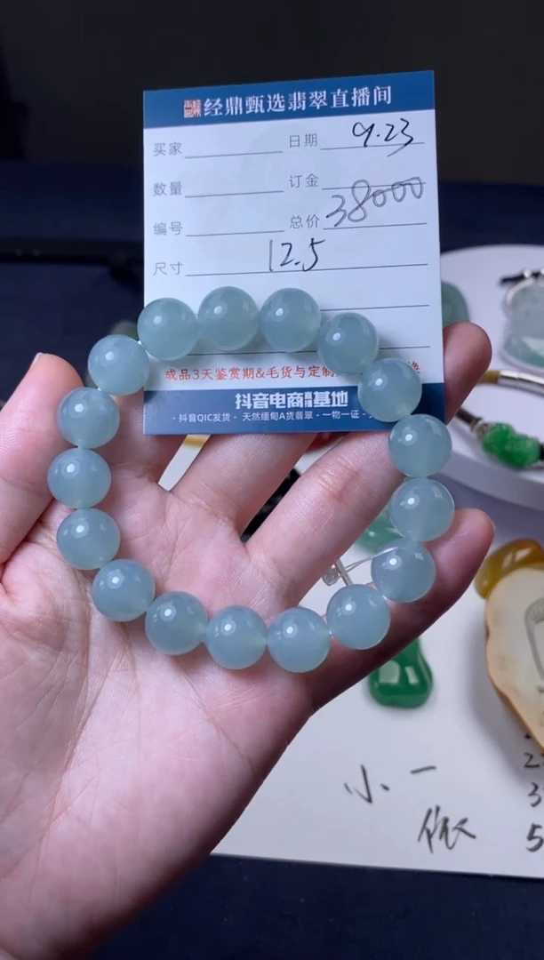 未镶嵌定制翡翠手串