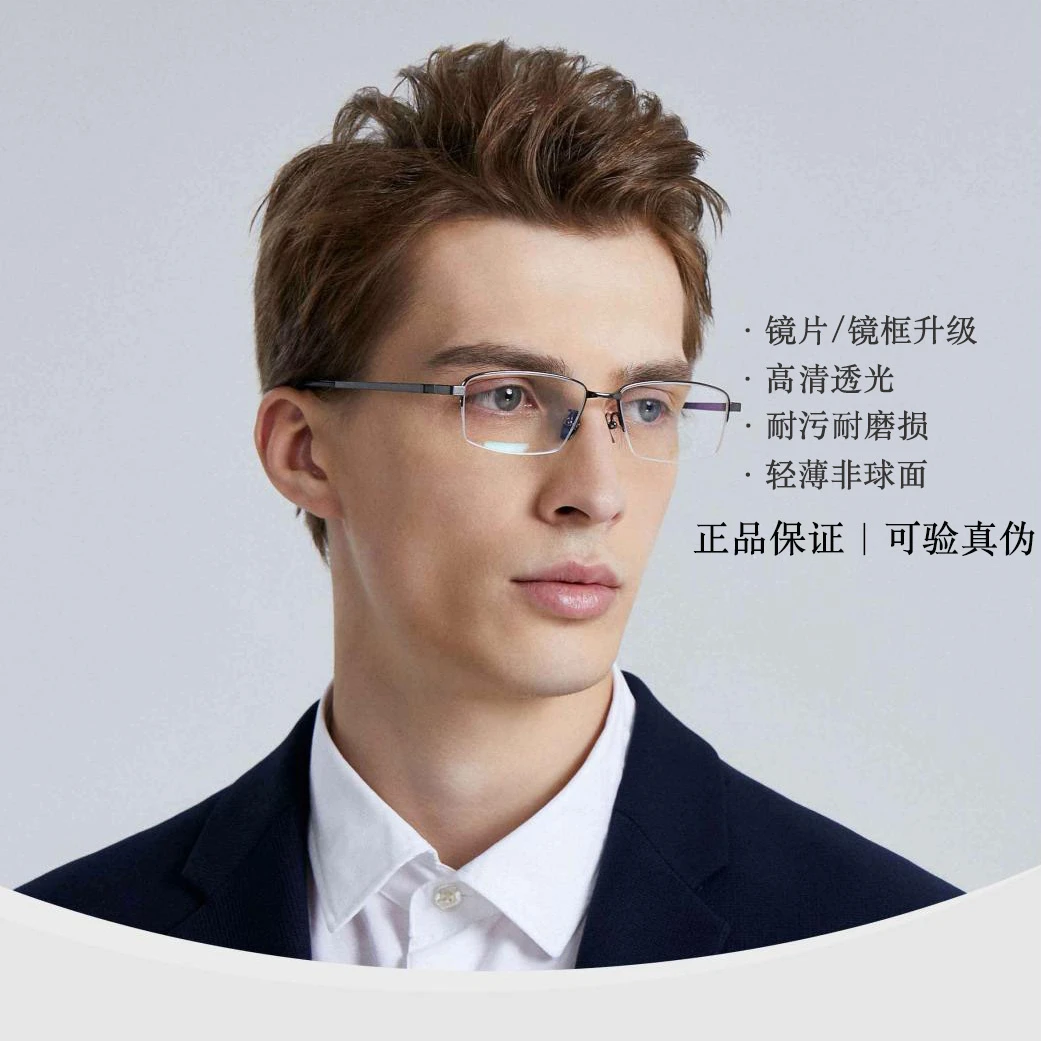 近视定制镜片（镜框/镜片）高清轻薄时尚防蓝光高清防紫外线镜片2片