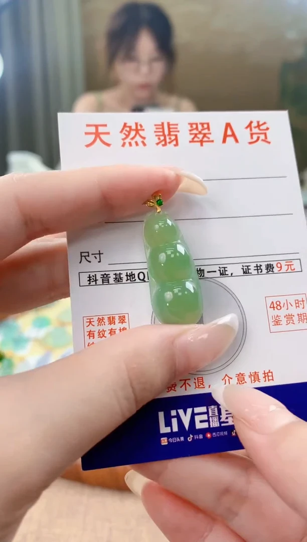 翡翠18K金镶嵌颈饰天然A货翡翠挂件