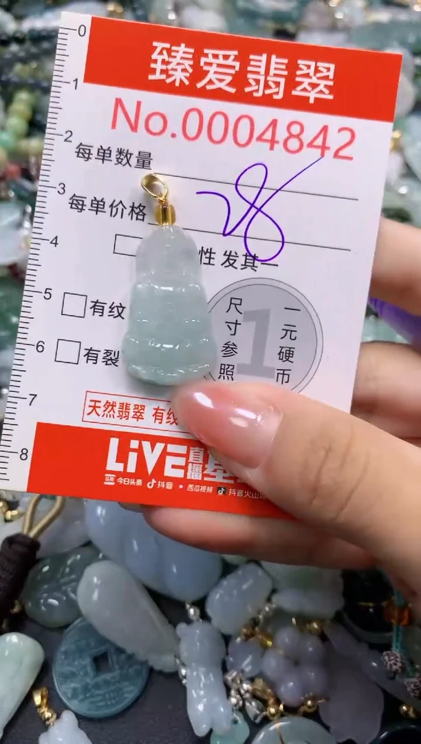 吊坠(不含链)未镶嵌翡翠4842