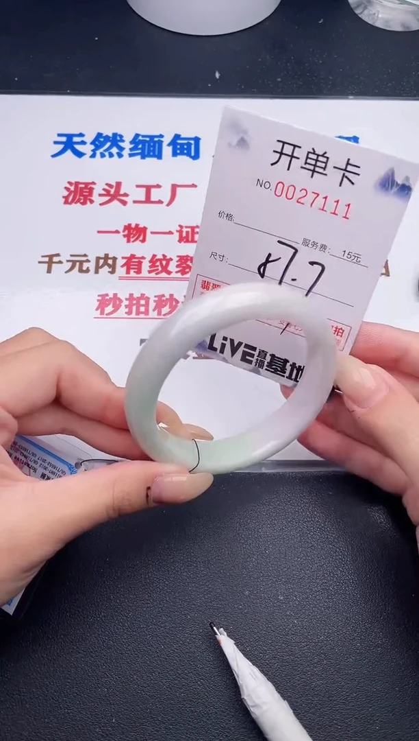 未镶嵌手镯翡翠11