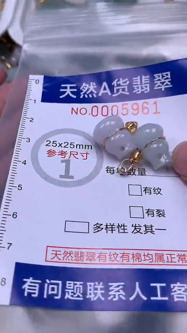 翡翠未镶嵌吊坠(不含链)1