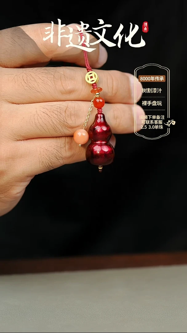 大漆暮虹小葫芦挂件 非遗大漆@@5GJ002