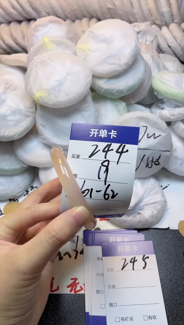 手镯玛瑙/玉髓未镶嵌244