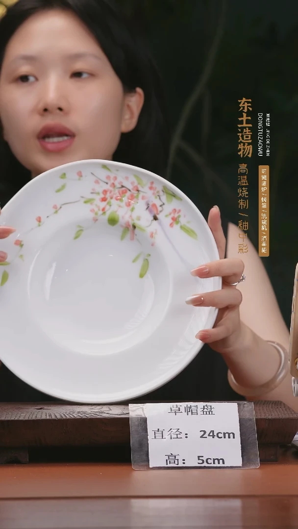 瓷景德镇高温釉中彩草帽盘直径24高5