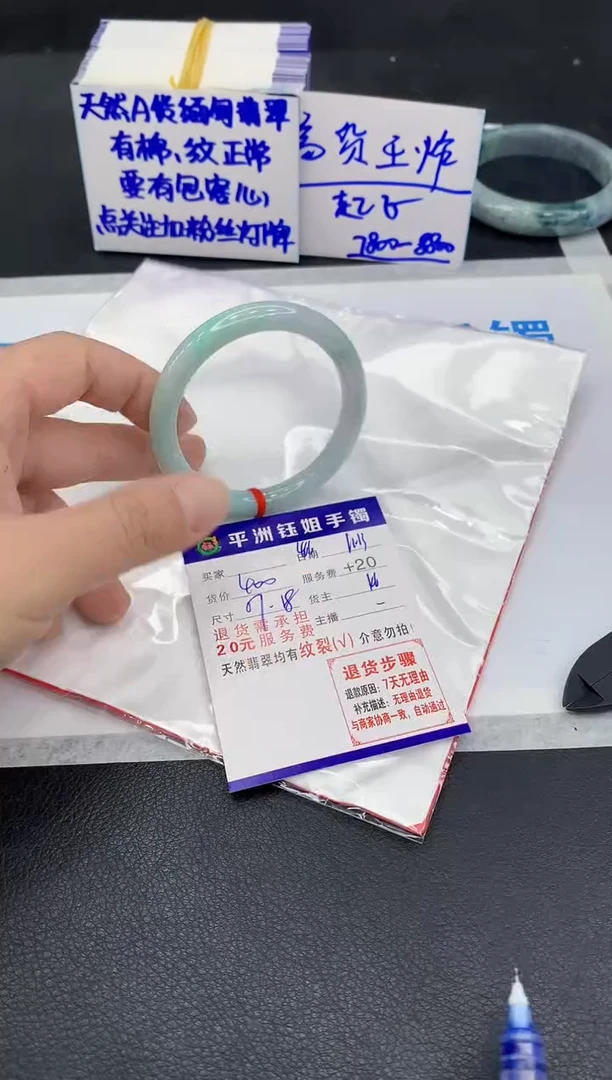 未镶嵌手镯翡翠1