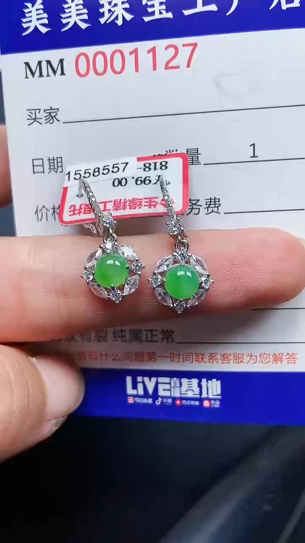 颈饰银S925镶嵌翡翠1127